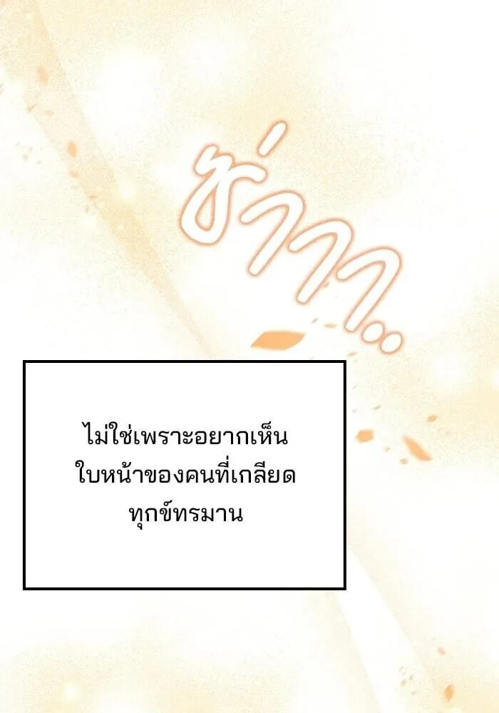 A Wizard’s Restaurant ตอนที่ 121 หน้า 140