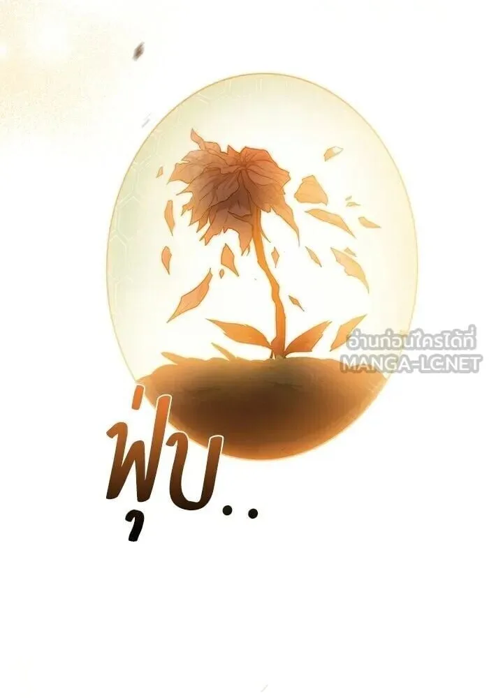 A Wizard’s Restaurant ตอนที่ 121 หน้า 144