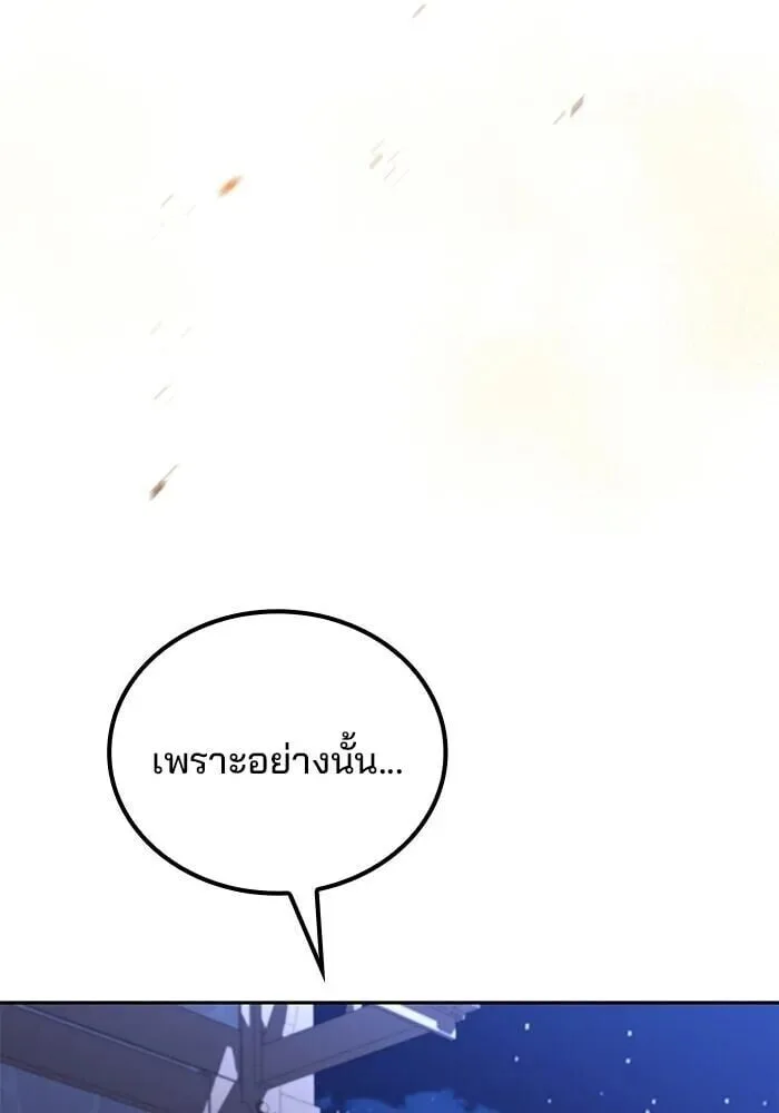 A Wizard’s Restaurant ตอนที่ 121 หน้า 145