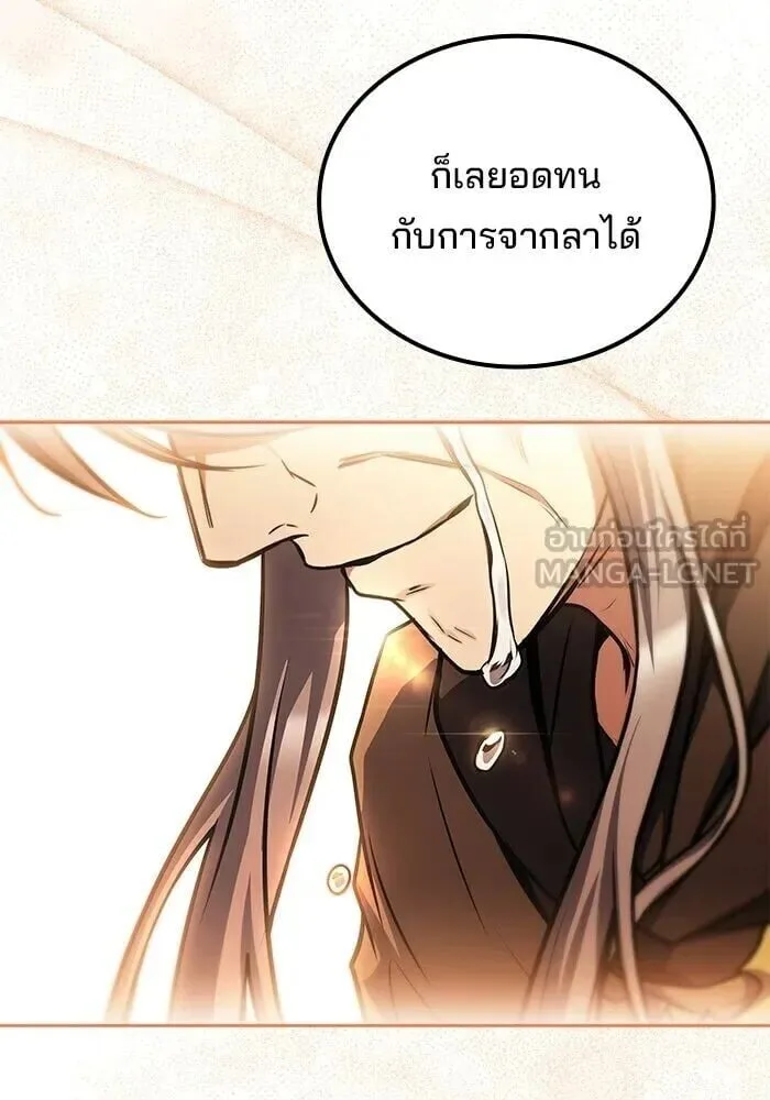 A Wizard’s Restaurant ตอนที่ 121 หน้า 147