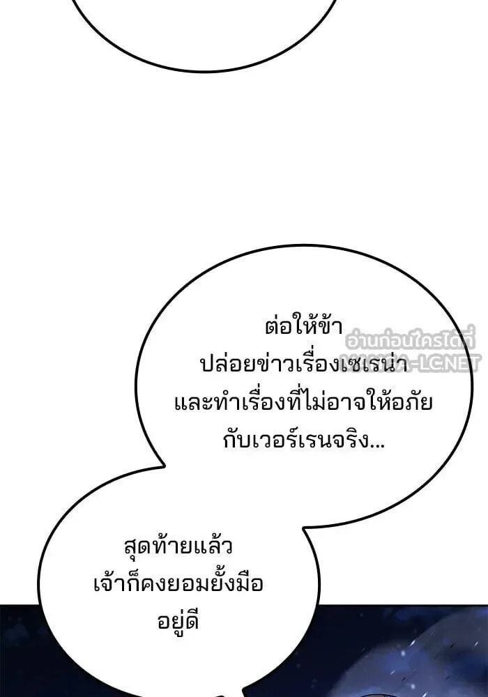 A Wizard’s Restaurant ตอนที่ 121 หน้า 15
