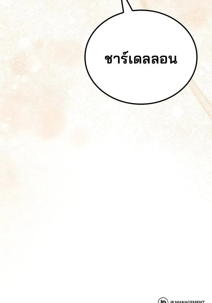 A Wizard’s Restaurant ตอนที่ 121 หน้า 152