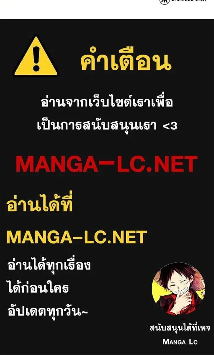 A Wizard’s Restaurant ตอนที่ 121 หน้า 153