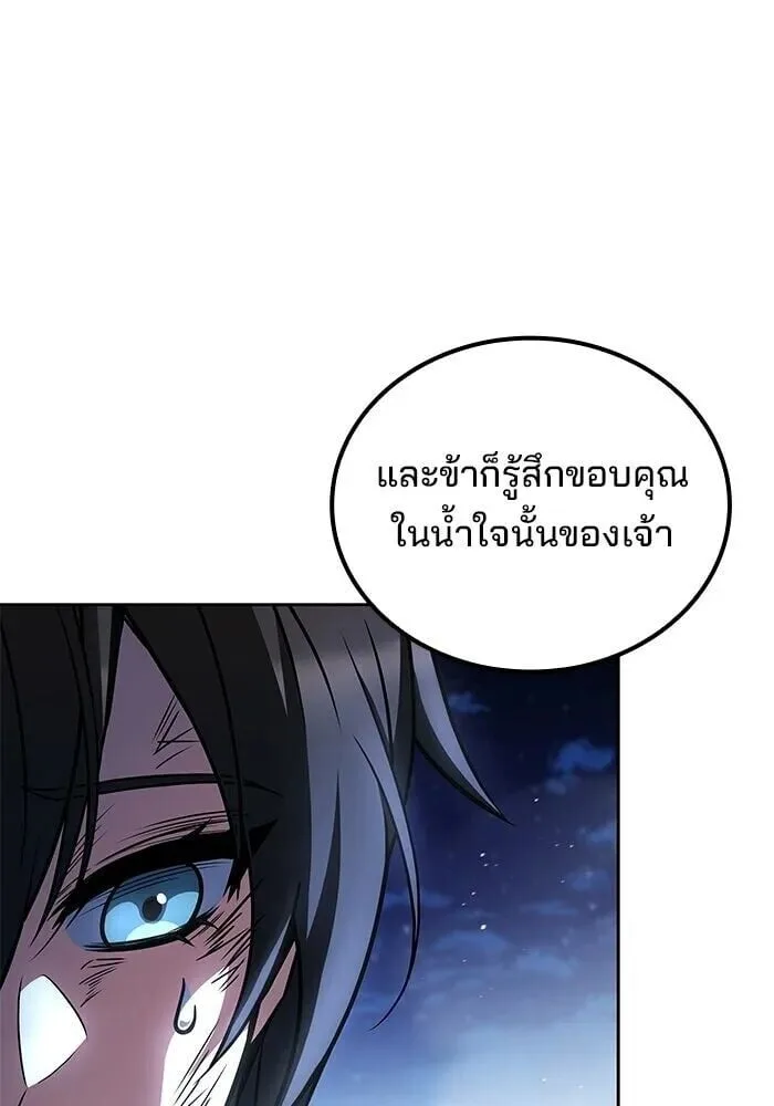 A Wizard’s Restaurant ตอนที่ 121 หน้า 17