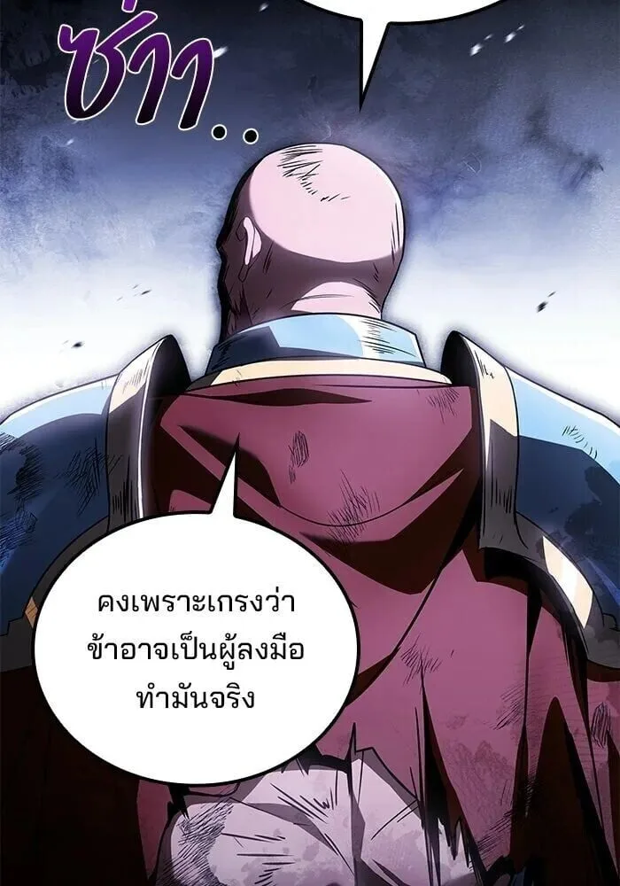 A Wizard’s Restaurant ตอนที่ 121 หน้า 19
