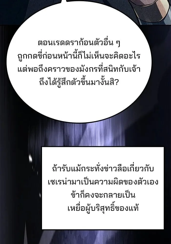 A Wizard’s Restaurant ตอนที่ 121 หน้า 22