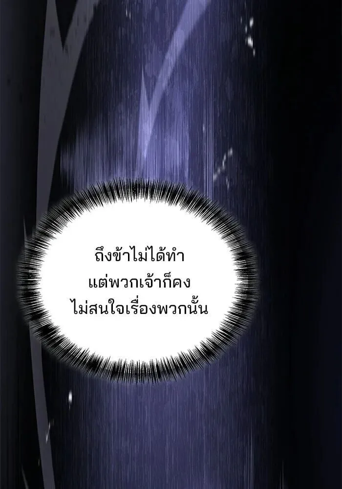 A Wizard’s Restaurant ตอนที่ 121 หน้า 23