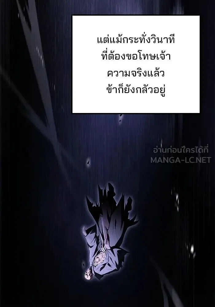 A Wizard’s Restaurant ตอนที่ 121 หน้า 24