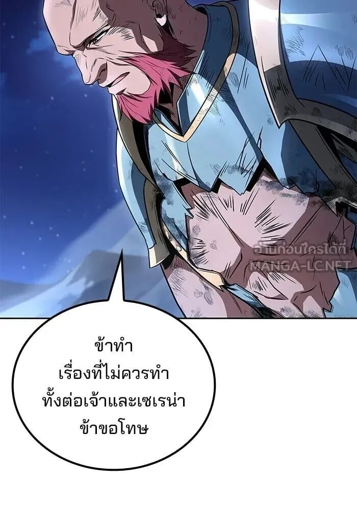 A Wizard’s Restaurant ตอนที่ 121 หน้า 27