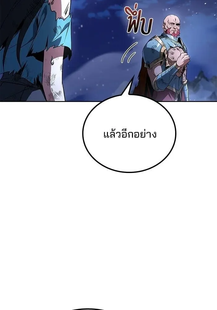 A Wizard’s Restaurant ตอนที่ 121 หน้า 29