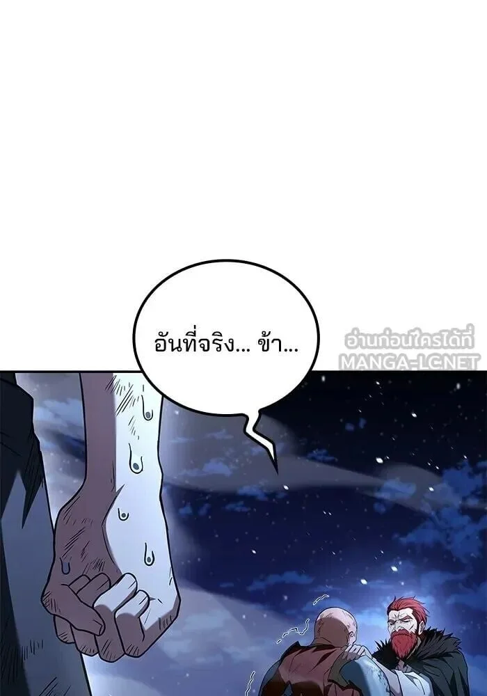 A Wizard’s Restaurant ตอนที่ 121 หน้า 3