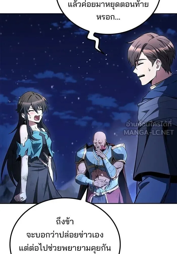 A Wizard’s Restaurant ตอนที่ 121 หน้า 36
