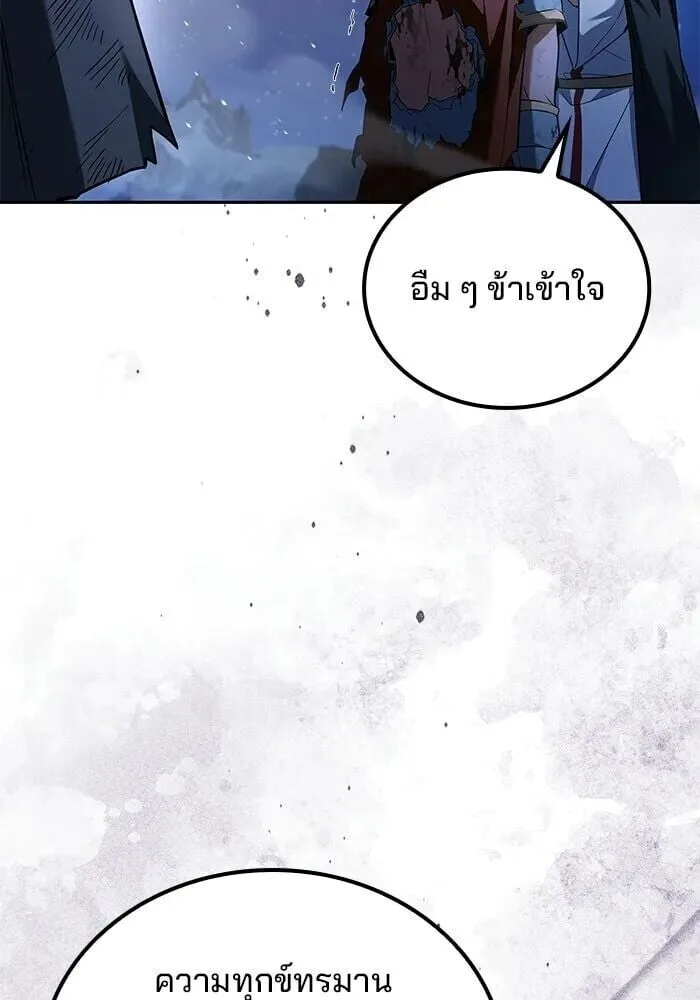 A Wizard’s Restaurant ตอนที่ 121 หน้า 4
