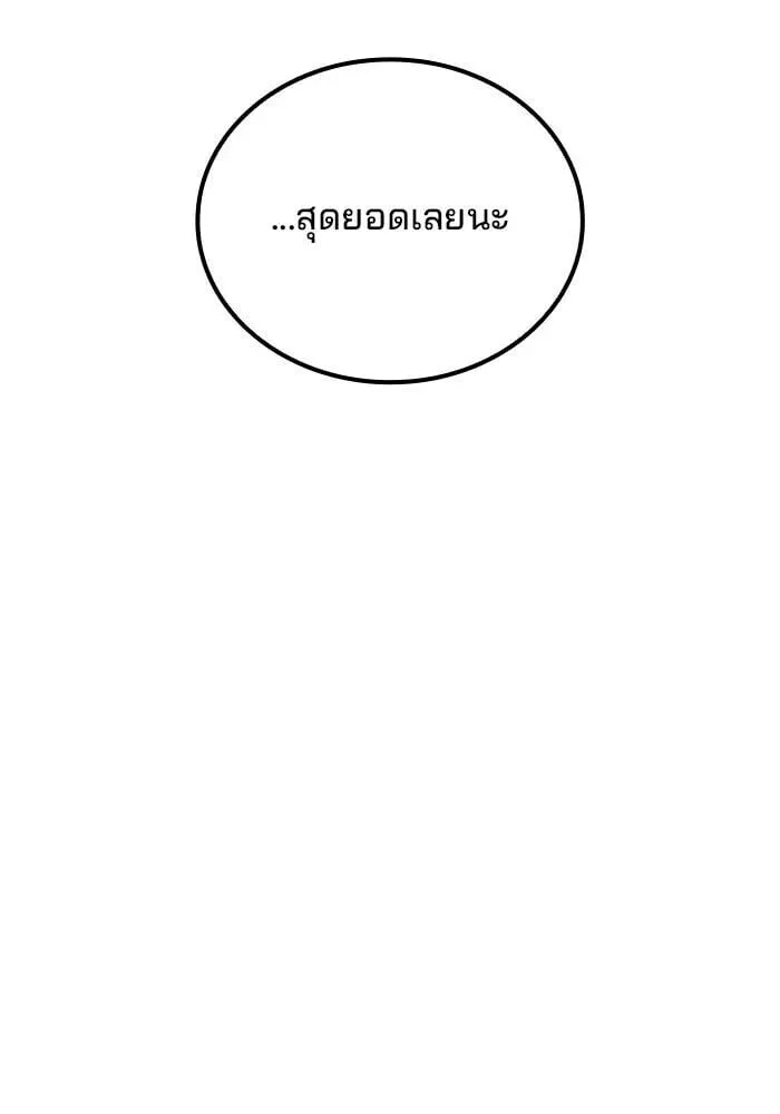 A Wizard’s Restaurant ตอนที่ 121 หน้า 41