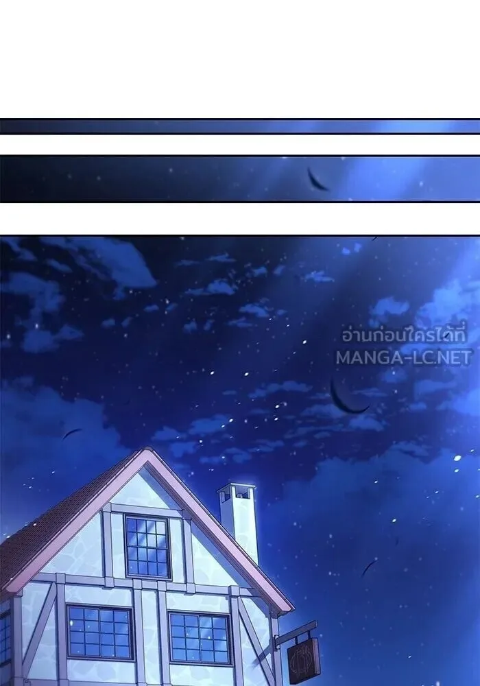 A Wizard’s Restaurant ตอนที่ 121 หน้า 42