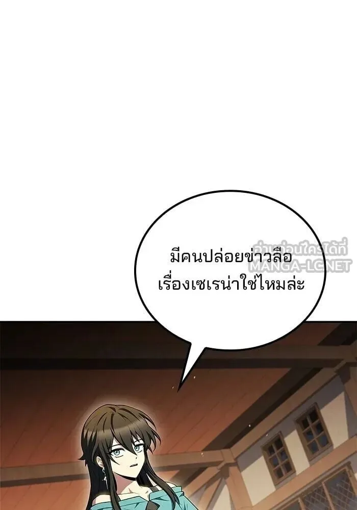 A Wizard’s Restaurant ตอนที่ 121 หน้า 45