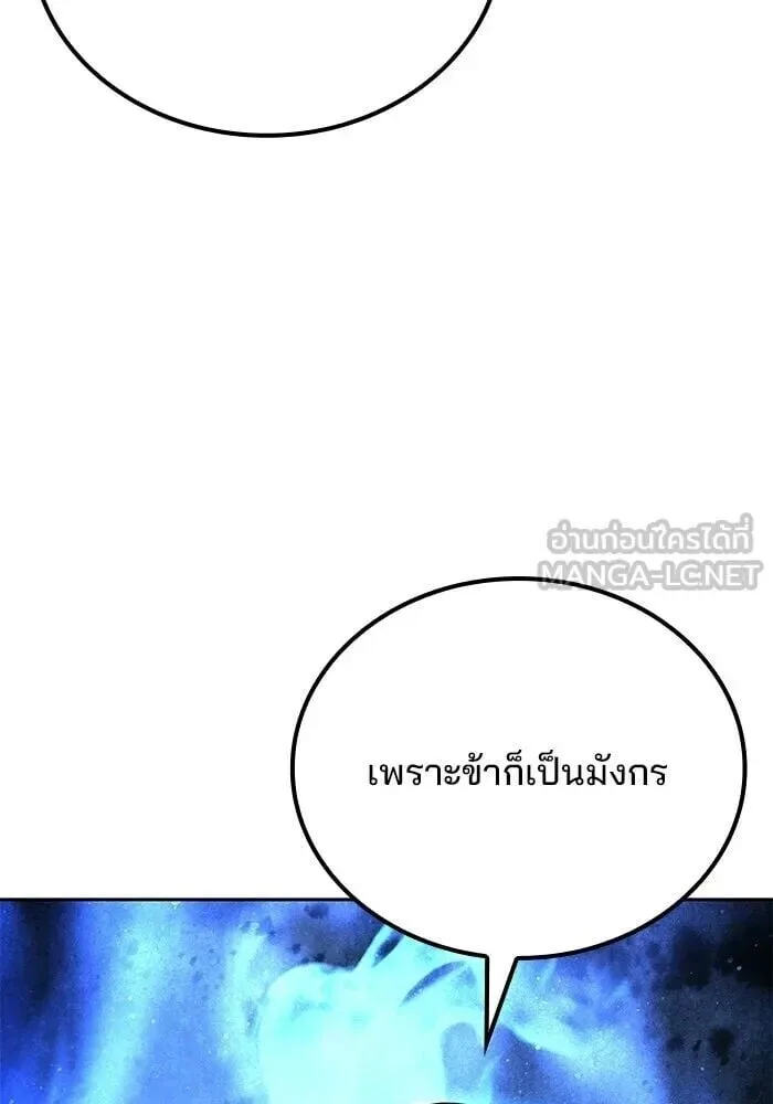 A Wizard’s Restaurant ตอนที่ 121 หน้า 48
