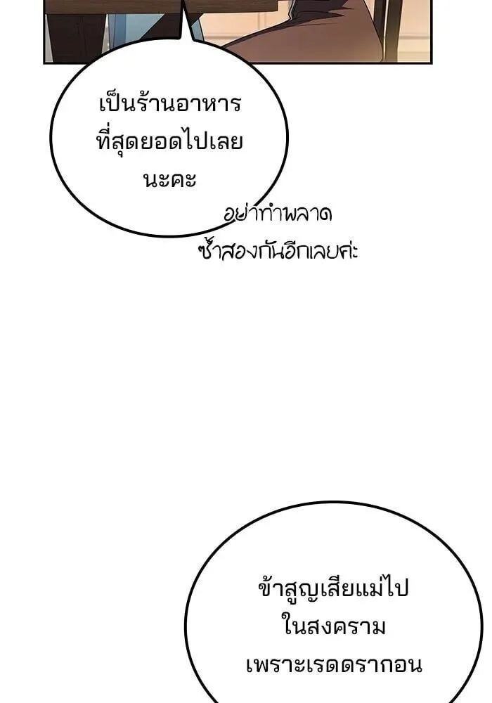 A Wizard’s Restaurant ตอนที่ 121 หน้า 53