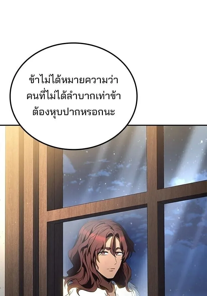 A Wizard’s Restaurant ตอนที่ 121 หน้า 55