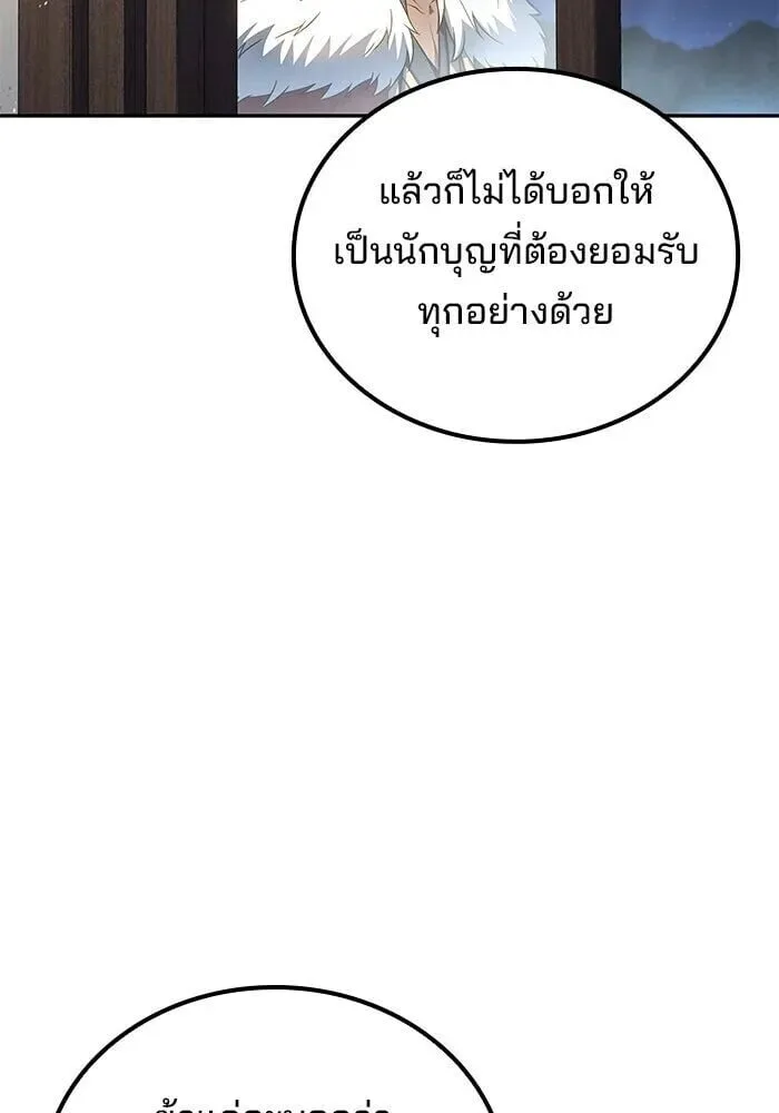 A Wizard’s Restaurant ตอนที่ 121 หน้า 56