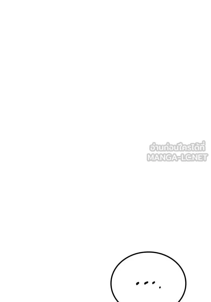 A Wizard’s Restaurant ตอนที่ 121 หน้า 63