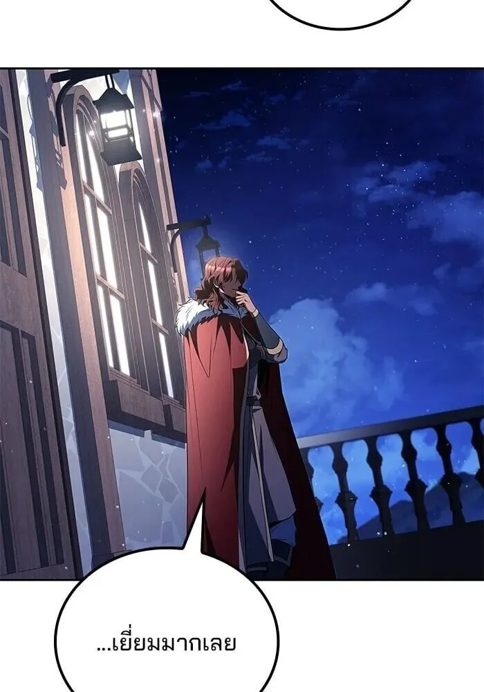 A Wizard’s Restaurant ตอนที่ 121 หน้า 64