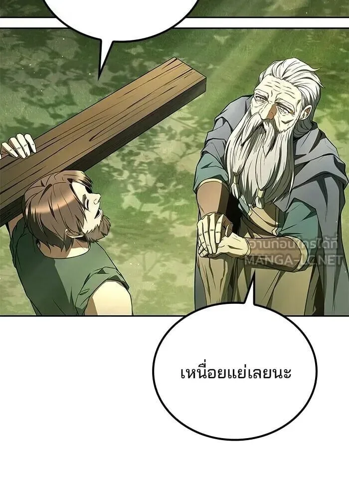 A Wizard’s Restaurant ตอนที่ 121 หน้า 66