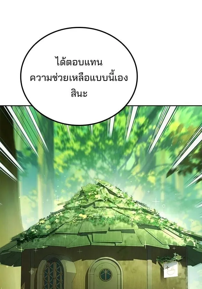 A Wizard’s Restaurant ตอนที่ 121 หน้า 67