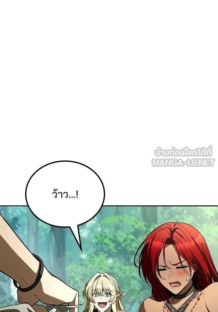 A Wizard’s Restaurant ตอนที่ 121 หน้า 72