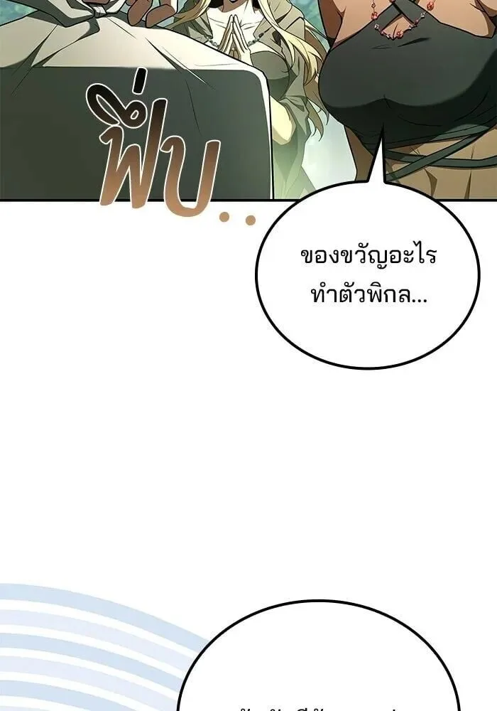 A Wizard’s Restaurant ตอนที่ 121 หน้า 73