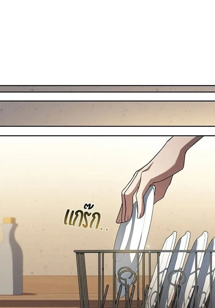 A Wizard’s Restaurant ตอนที่ 121 หน้า 82