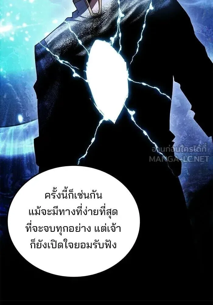 A Wizard’s Restaurant ตอนที่ 121 หน้า 93