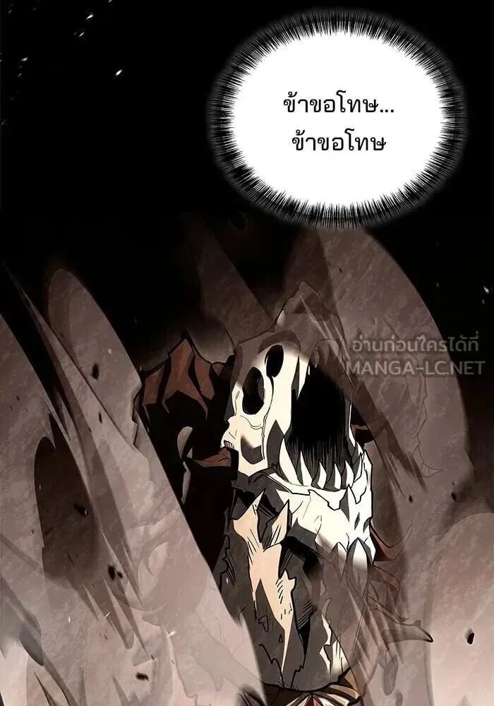 A Wizard’s Restaurant ตอนที่ 121 หน้า 99