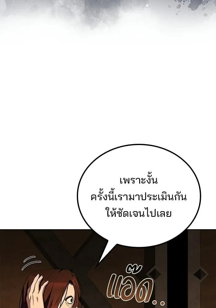 A Wizard’s Restaurant ตอนที่ 122 หน้า 107