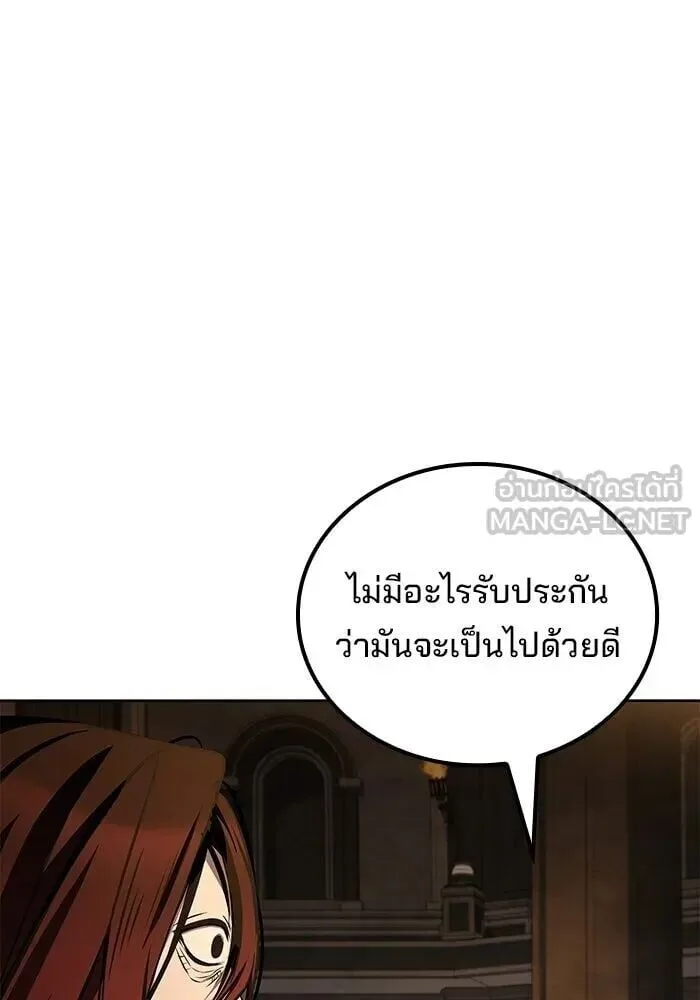 A Wizard’s Restaurant ตอนที่ 122 หน้า 111