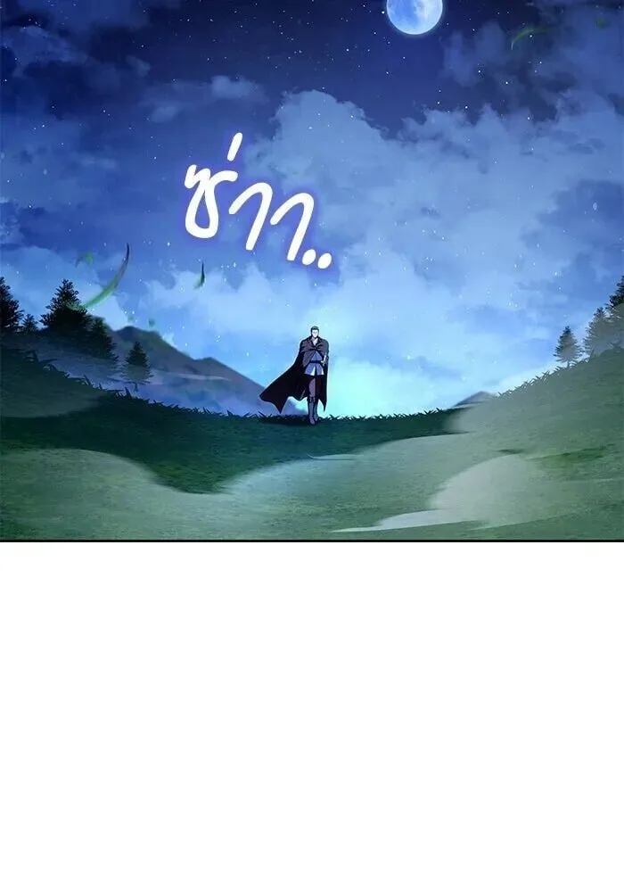 A Wizard’s Restaurant ตอนที่ 122 หน้า 131