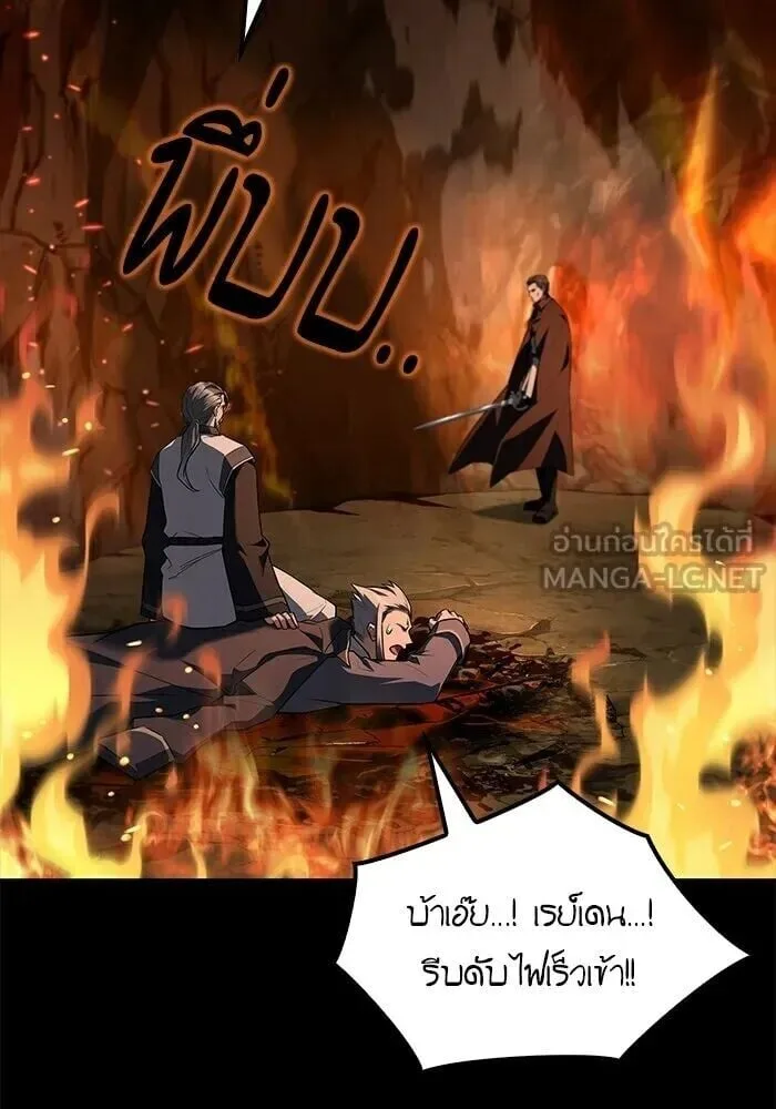 A Wizard’s Restaurant ตอนที่ 122 หน้า 135