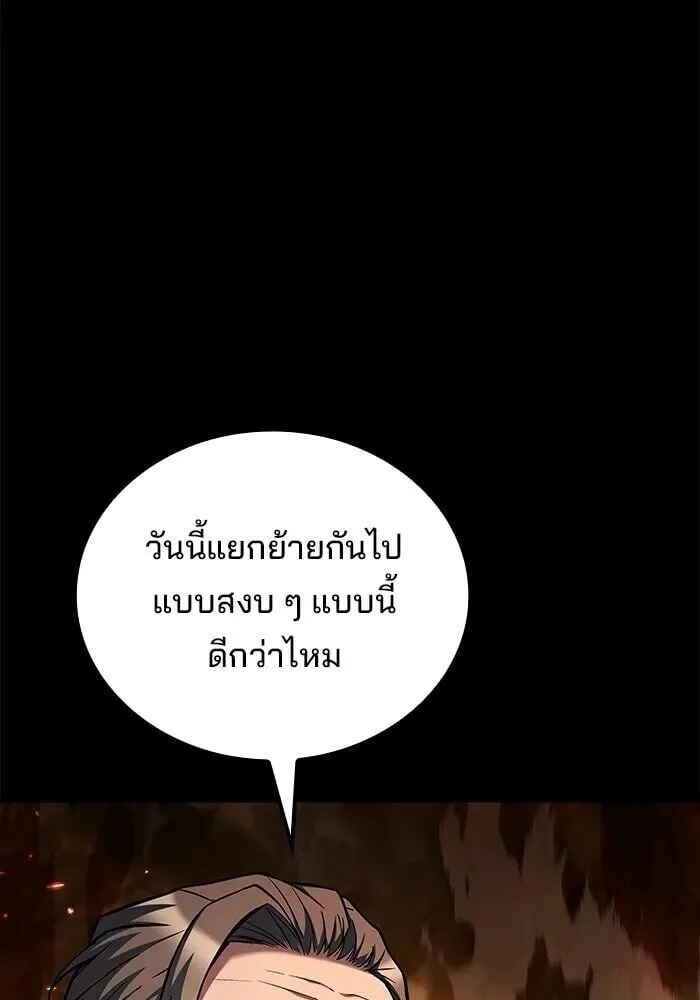 A Wizard’s Restaurant ตอนที่ 122 หน้า 136