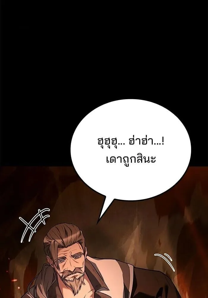 A Wizard’s Restaurant ตอนที่ 122 หน้า 140