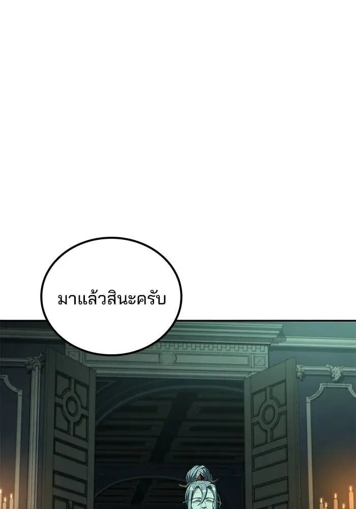 A Wizard’s Restaurant ตอนที่ 122 หน้า 17