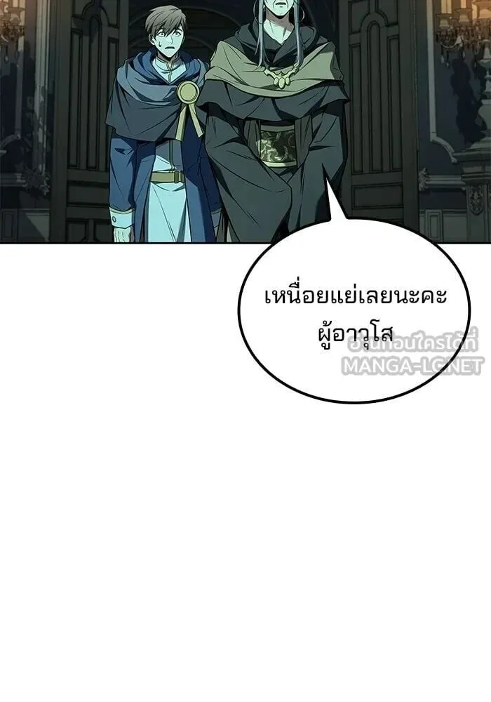 A Wizard’s Restaurant ตอนที่ 122 หน้า 18