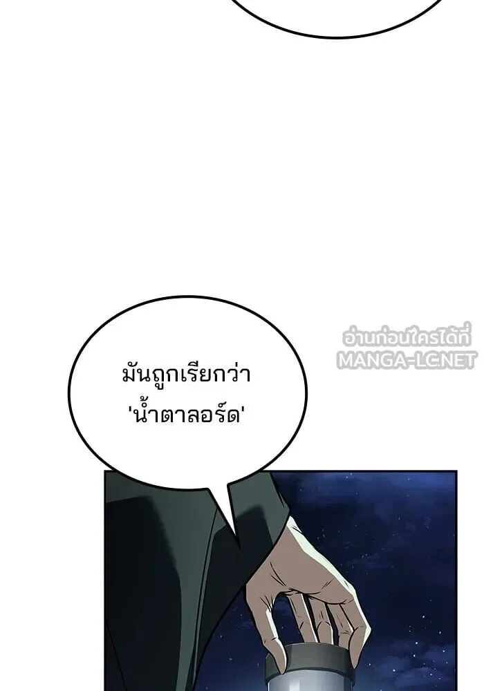 A Wizard’s Restaurant ตอนที่ 122 หน้า 21