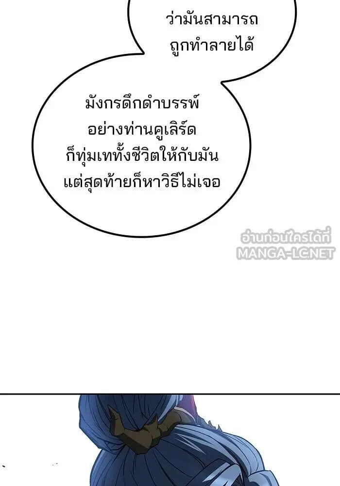 A Wizard’s Restaurant ตอนที่ 122 หน้า 27