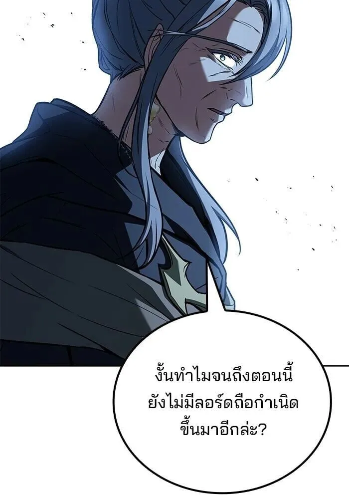 A Wizard’s Restaurant ตอนที่ 122 หน้า 28