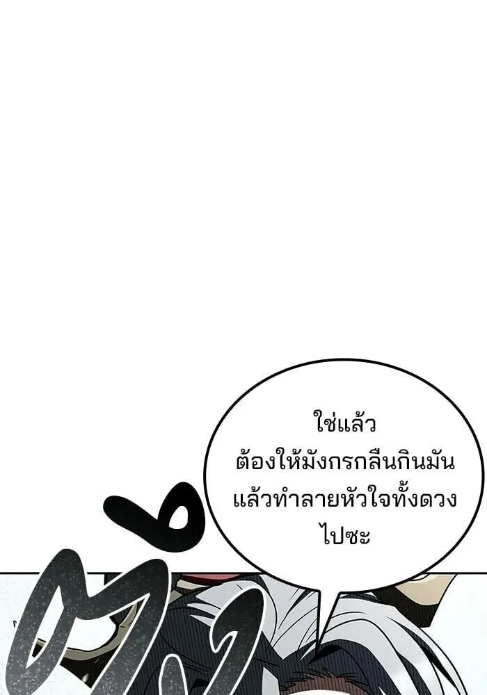A Wizard’s Restaurant ตอนที่ 122 หน้า 34
