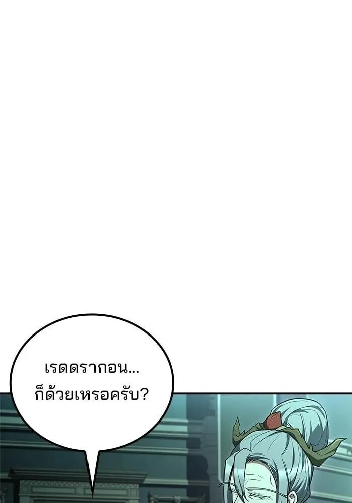 A Wizard’s Restaurant ตอนที่ 122 หน้า 38
