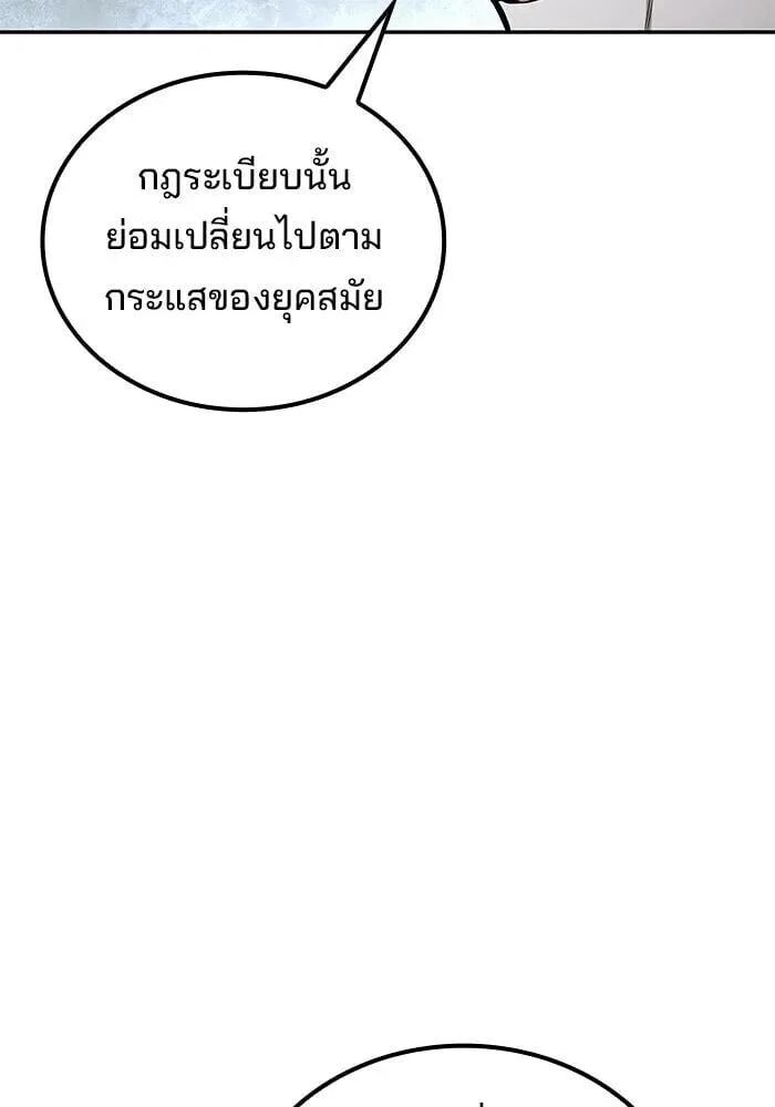A Wizard’s Restaurant ตอนที่ 122 หน้า 41