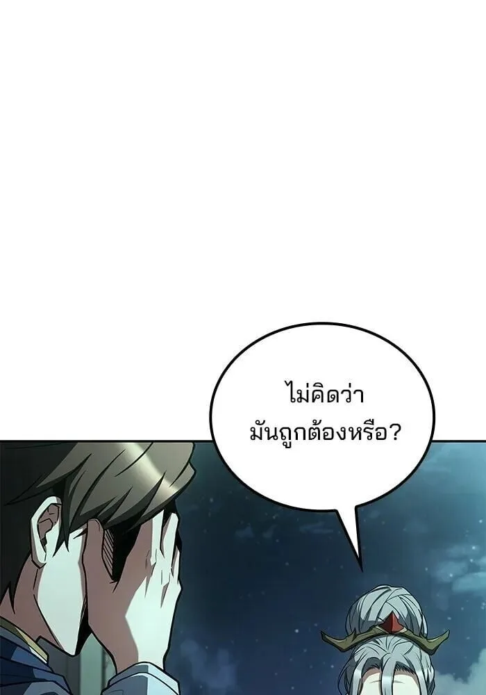 A Wizard’s Restaurant ตอนที่ 122 หน้า 43