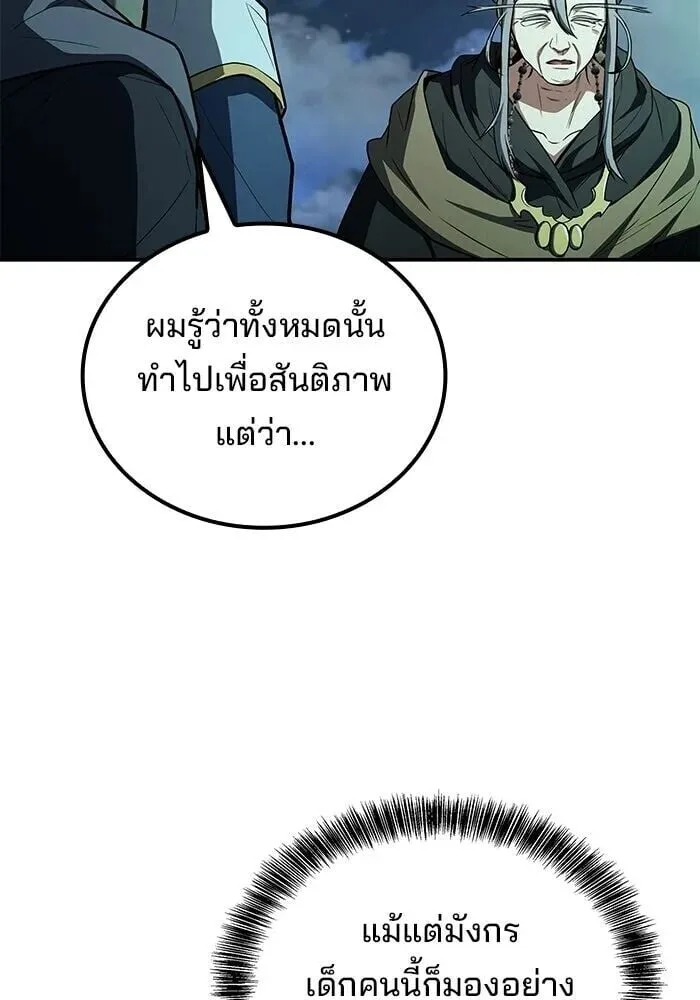 A Wizard’s Restaurant ตอนที่ 122 หน้า 44