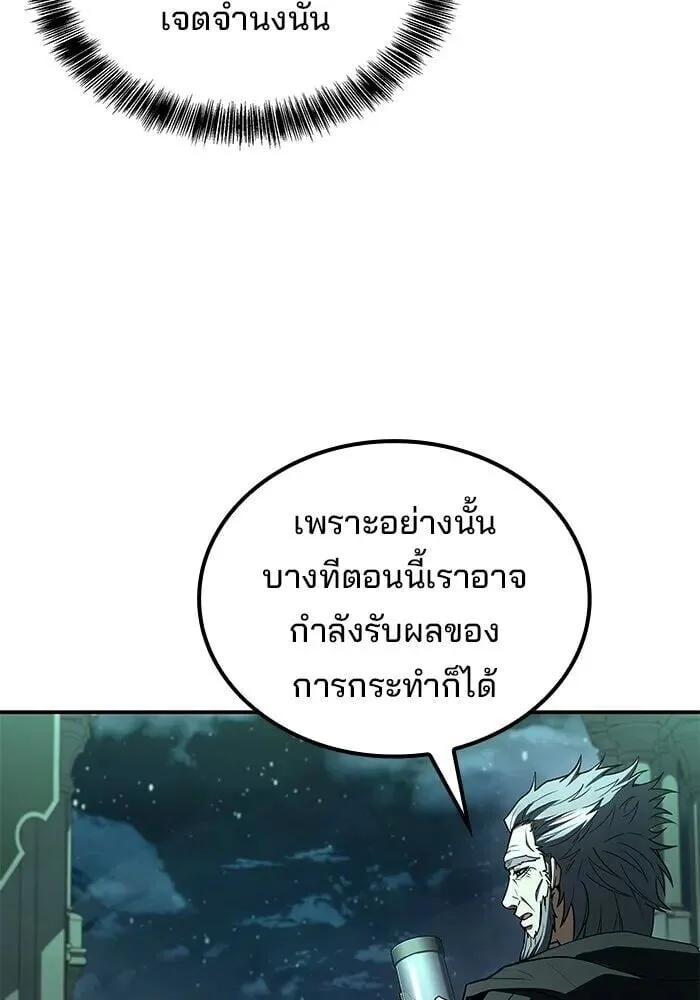 A Wizard’s Restaurant ตอนที่ 122 หน้า 46